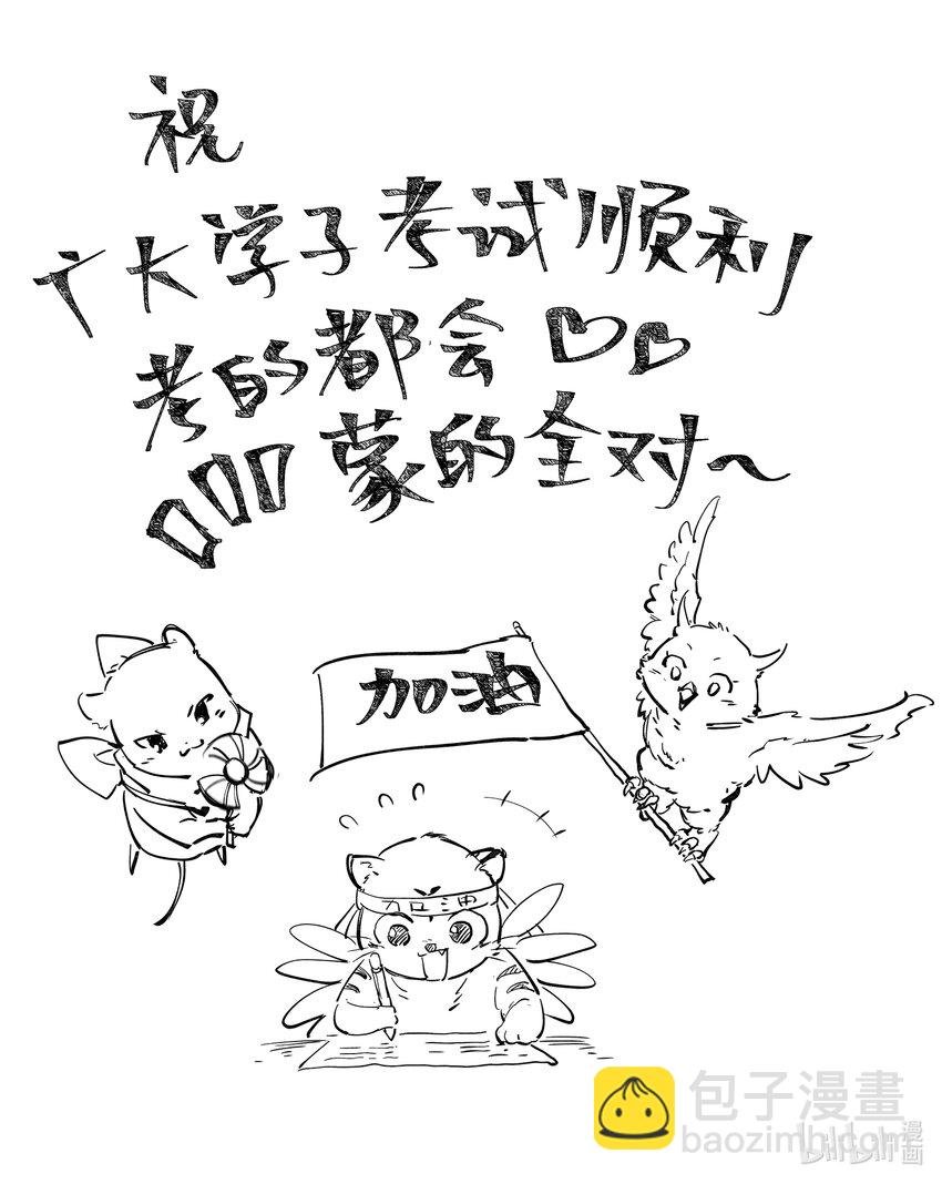 029-104 29大明王篇： 老朽和新生