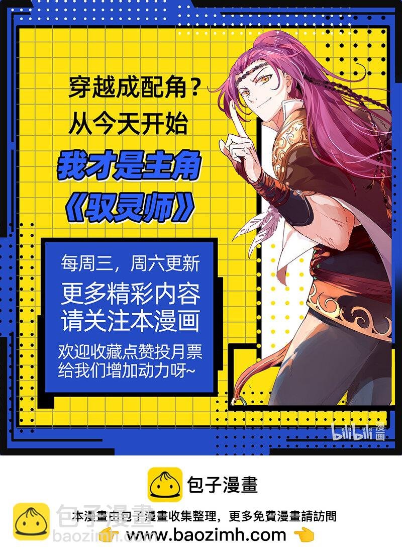 029-104 29大明王篇： 老朽和新生