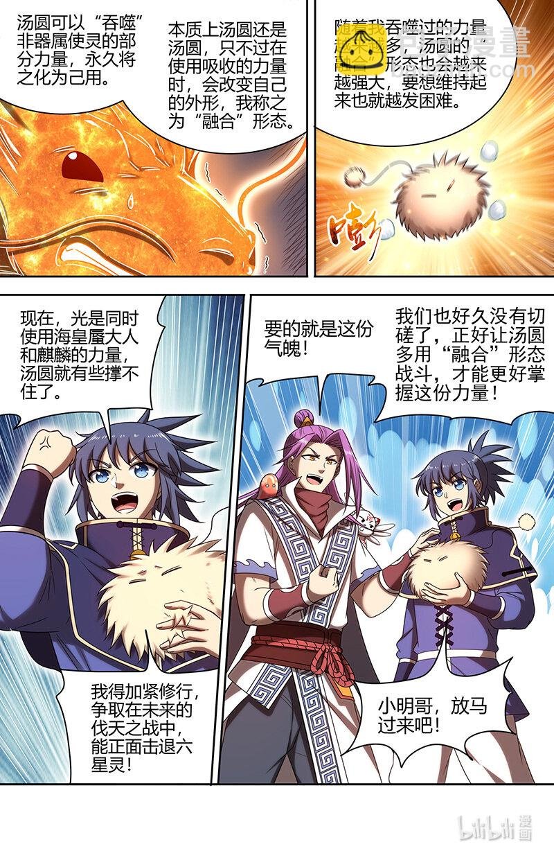 029-105 29大明王篇：叶宵也发育了