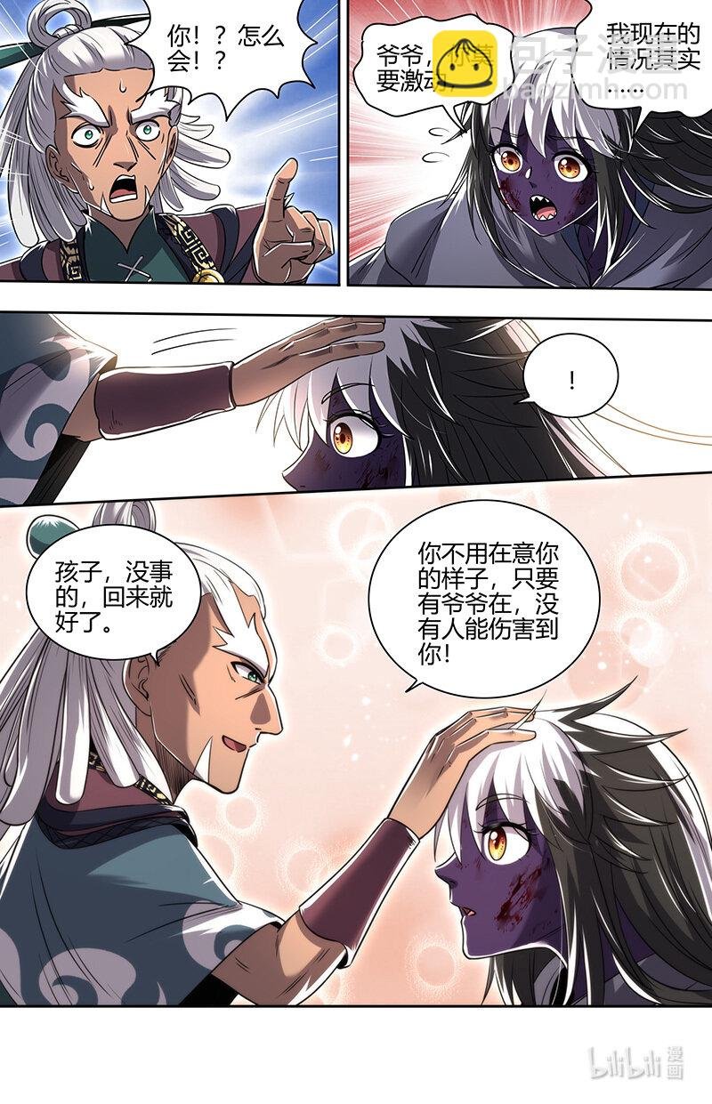 029-105 29大明王篇：叶宵也发育了