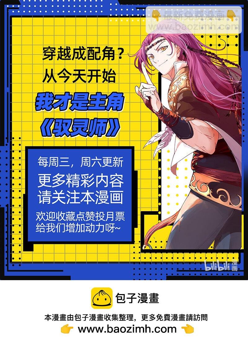 029-105 29大明王篇：叶宵也发育了