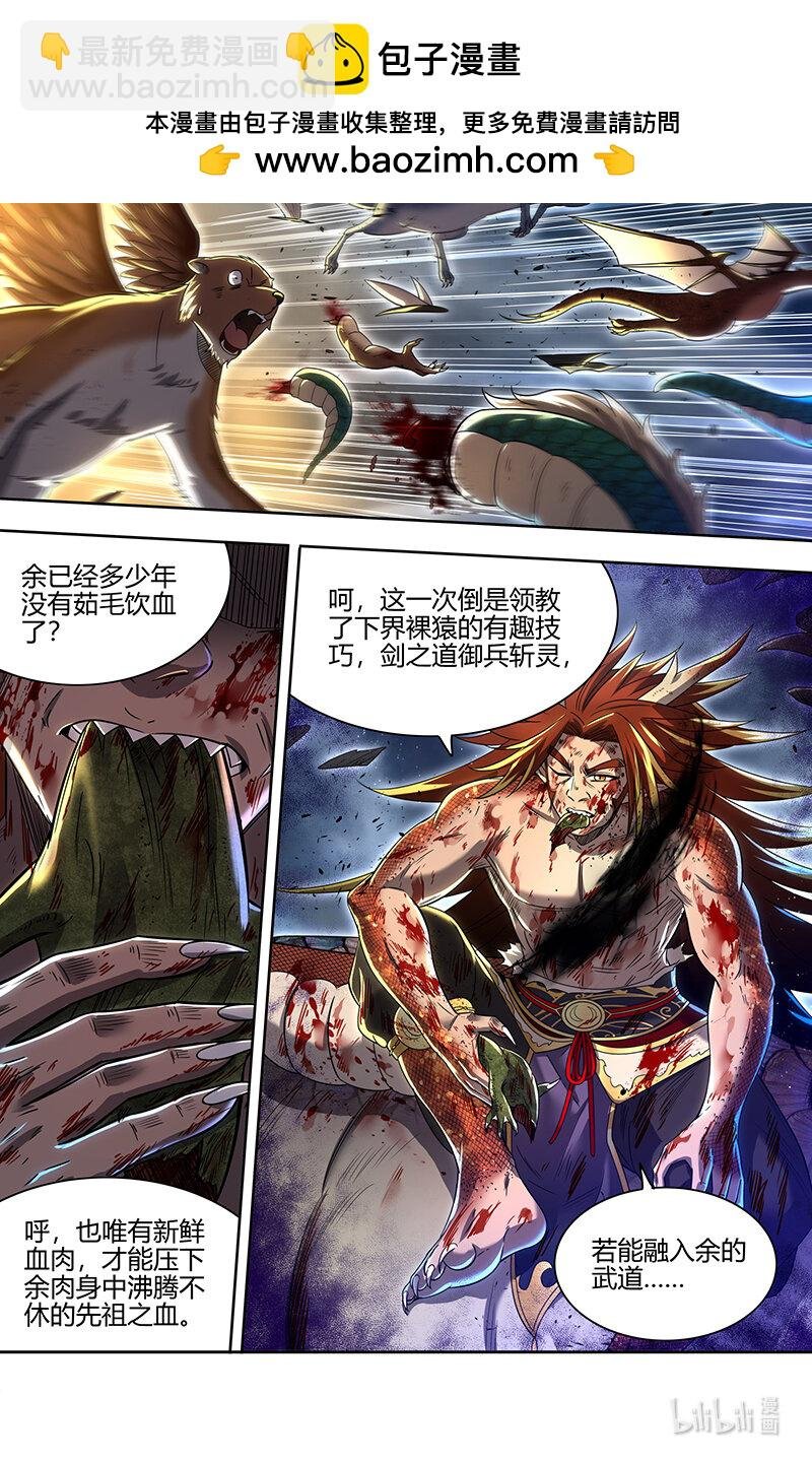 029-106 29大明王篇：莫名的呼唤