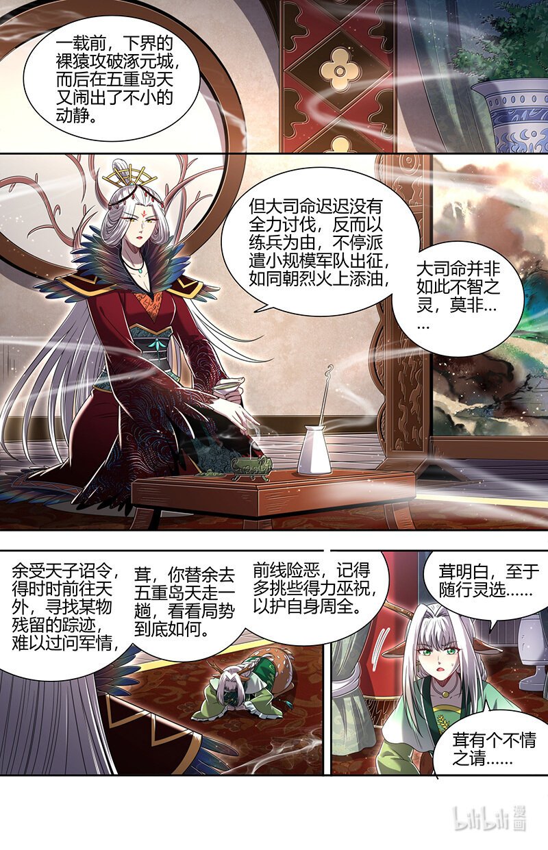 030-01 30兵主篇： 一年后