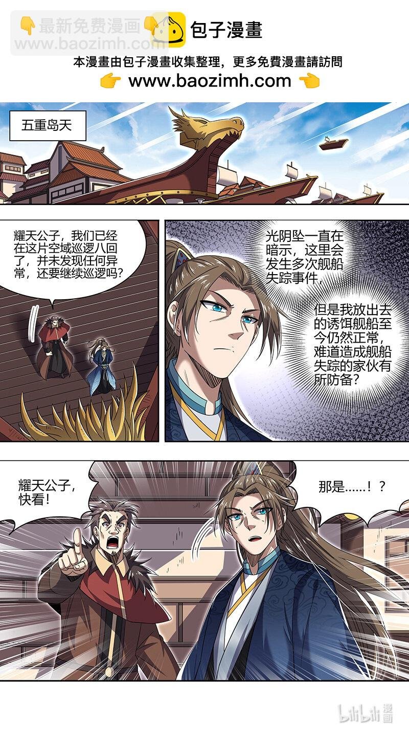 030-01 30兵主篇： 一年后