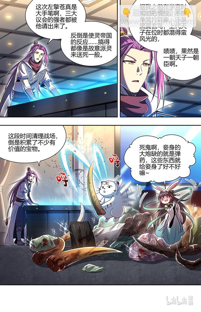 030-01 30兵主篇： 一年后