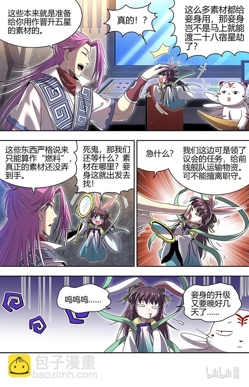 030-01 30兵主篇： 一年后