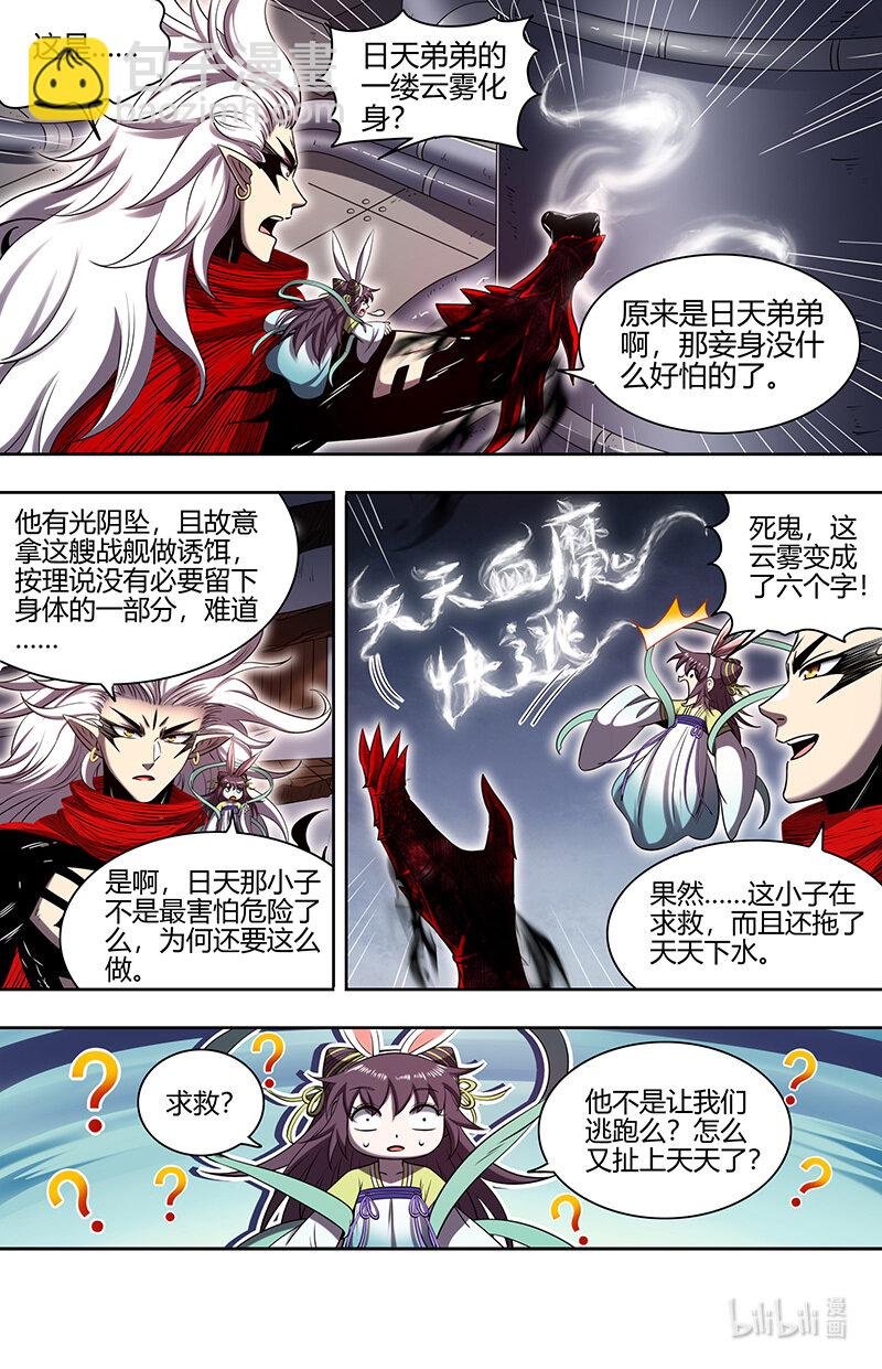 030-02 30兵主篇：又穿越了