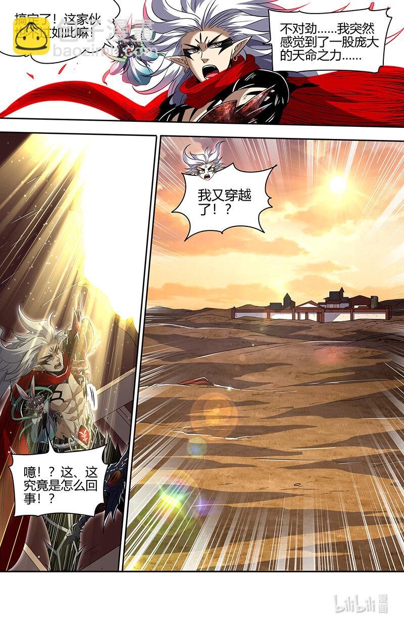 030-02 30兵主篇：又穿越了