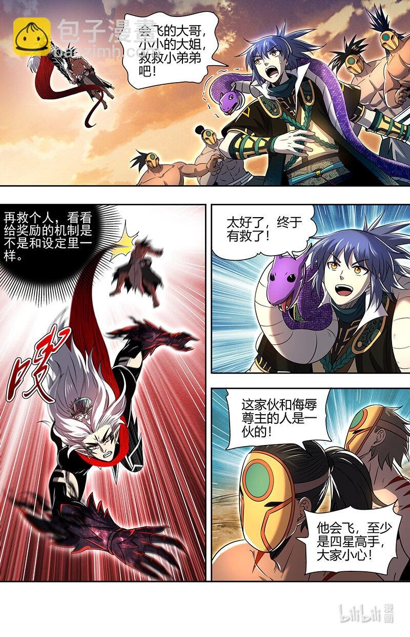 030-03 30兵主篇：轩辕始祖？