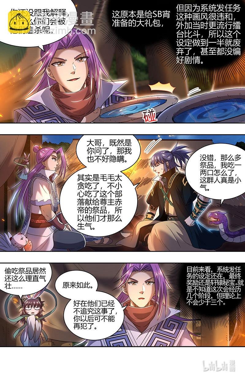 030-04 30兵主篇：影世界副本