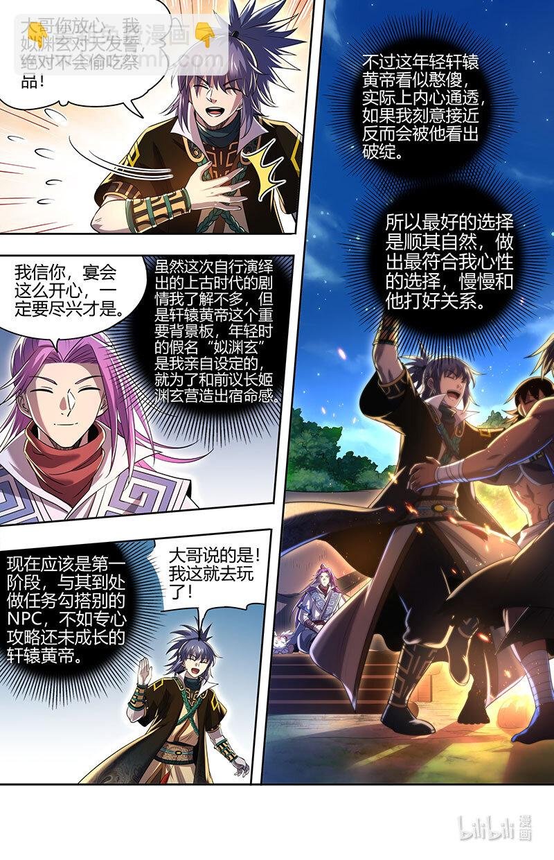 030-04 30兵主篇：影世界副本