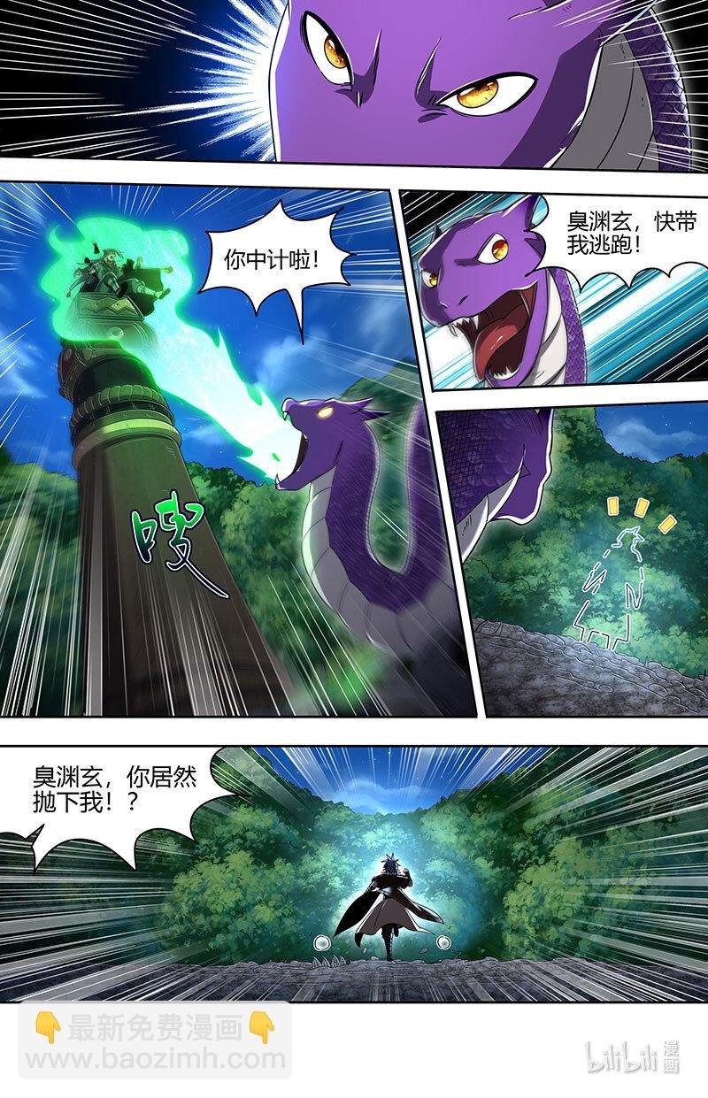 030-04 30兵主篇：影世界副本