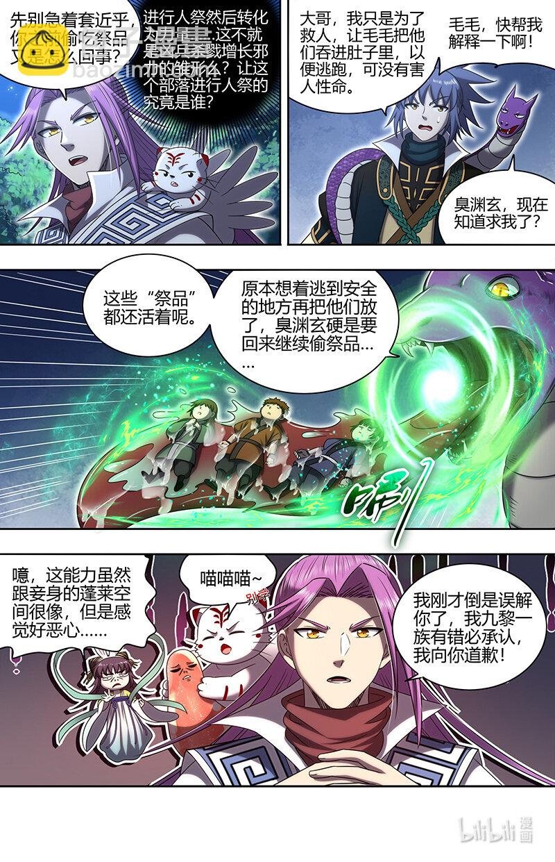 030-05 30兵主篇：阳谋