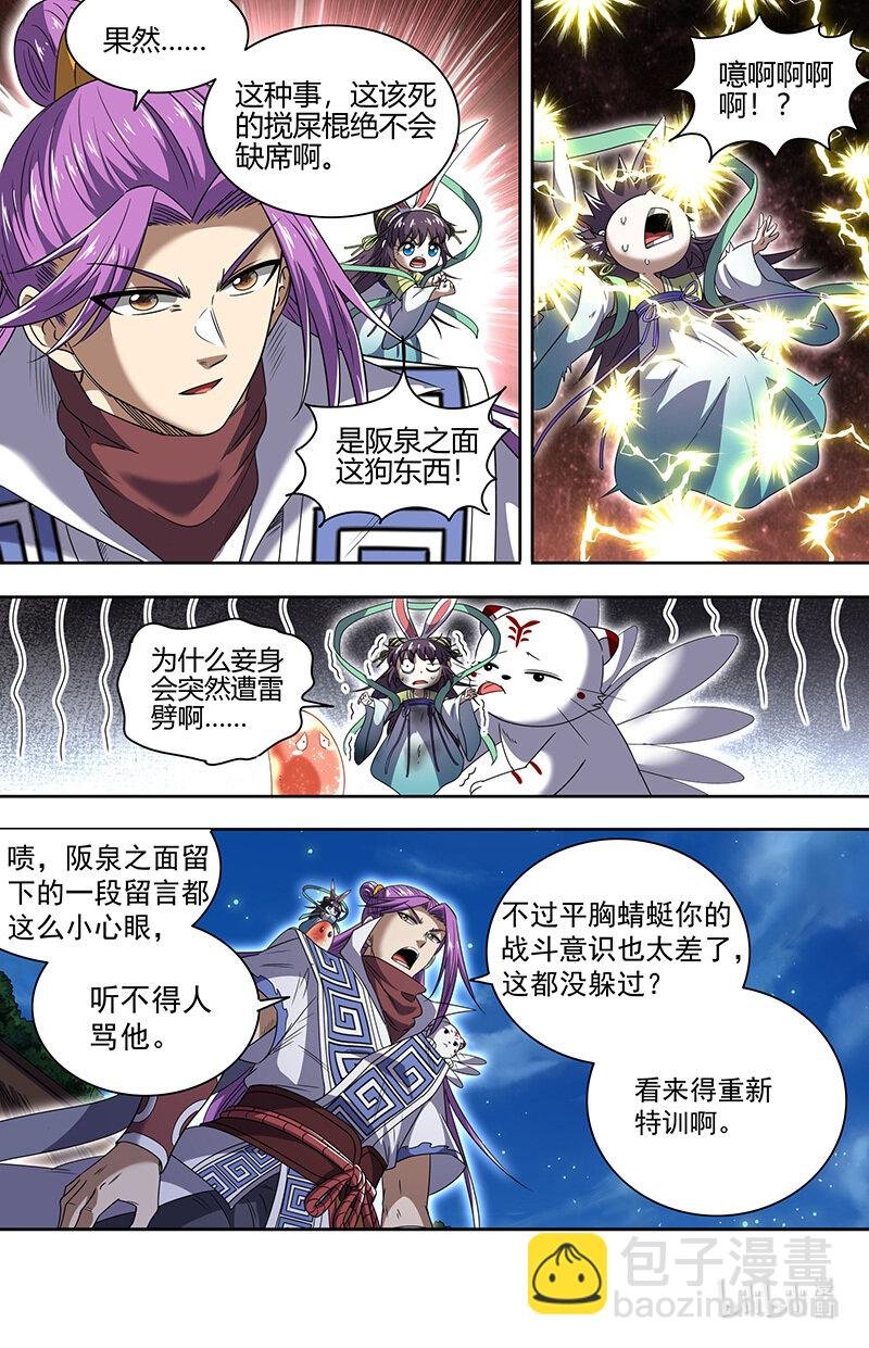 030-05 30兵主篇：阳谋