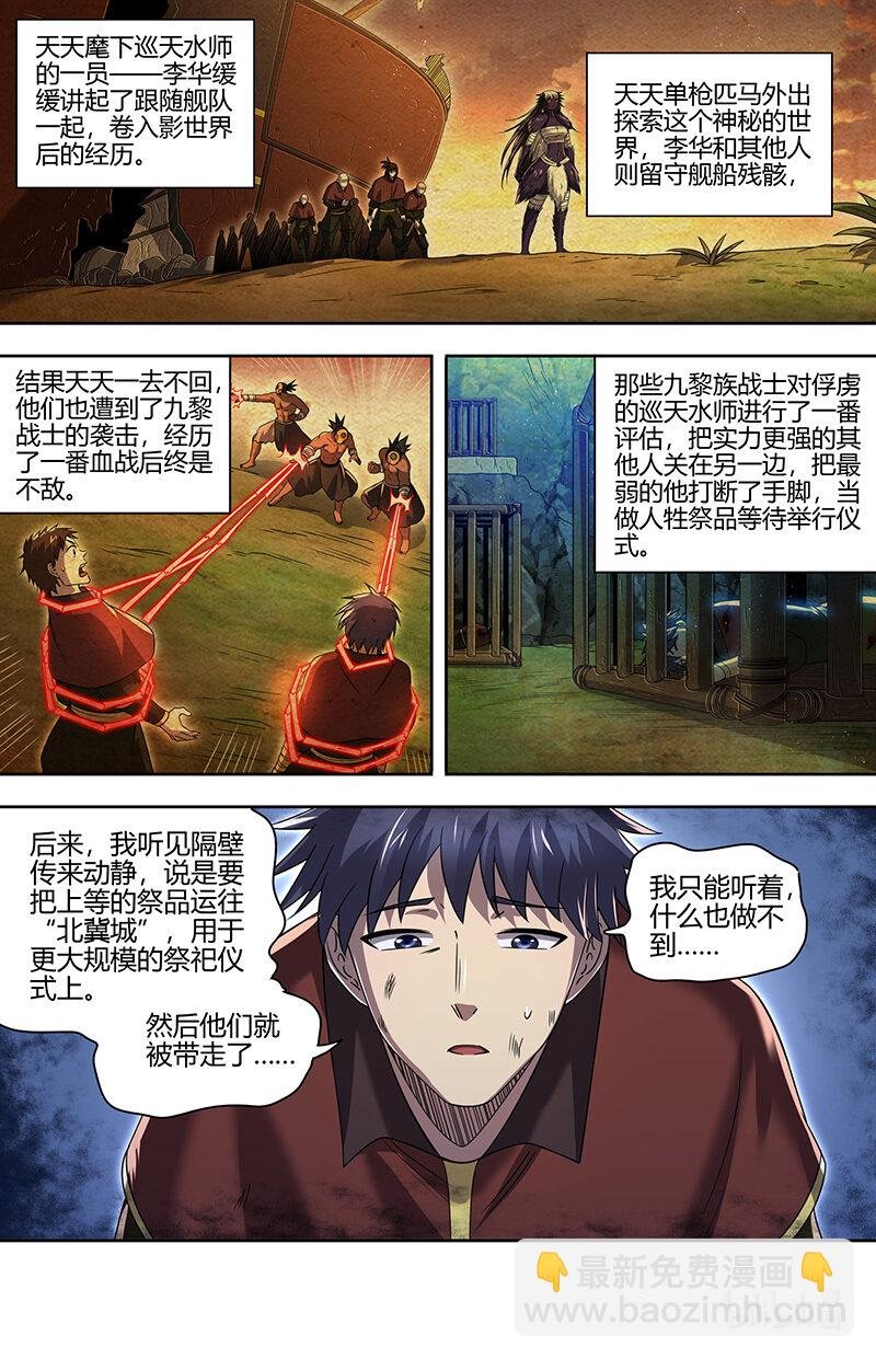 030-06 30兵主篇：巫傩姐妹