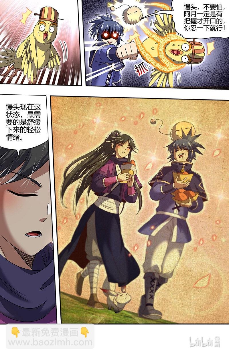 030-08 30兵主篇： 寻找线索