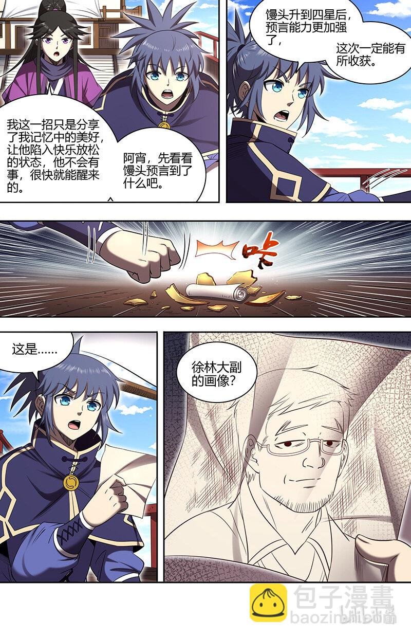 030-08 30兵主篇： 寻找线索