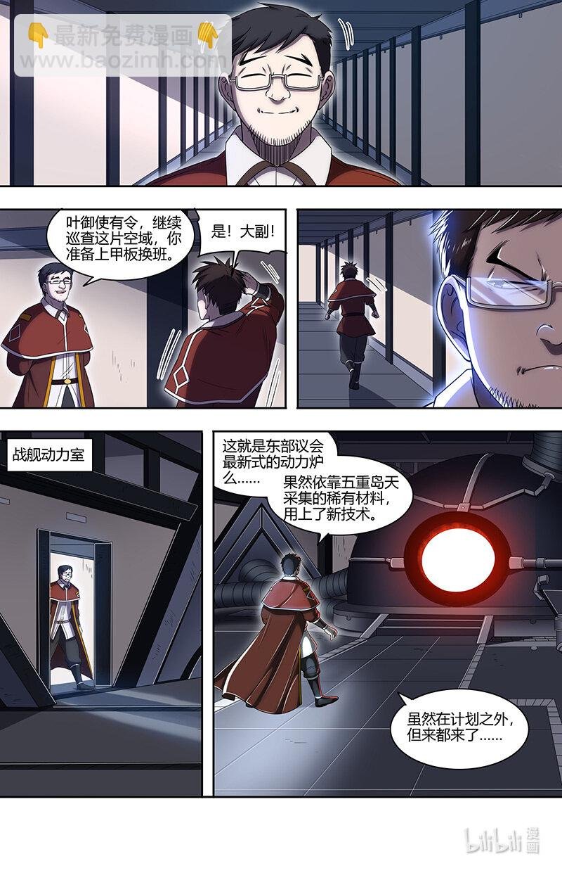 030-08 30兵主篇： 寻找线索