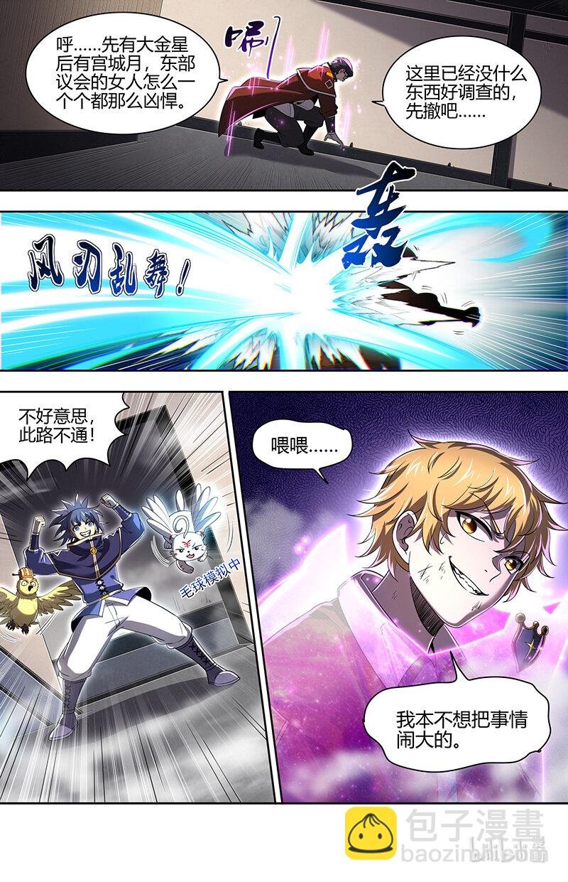 030-08 30兵主篇： 寻找线索