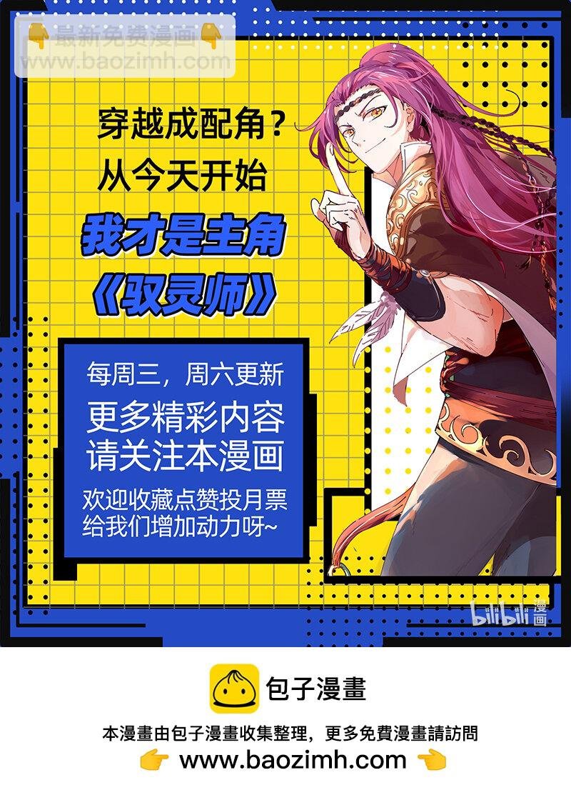 030-08 30兵主篇： 寻找线索