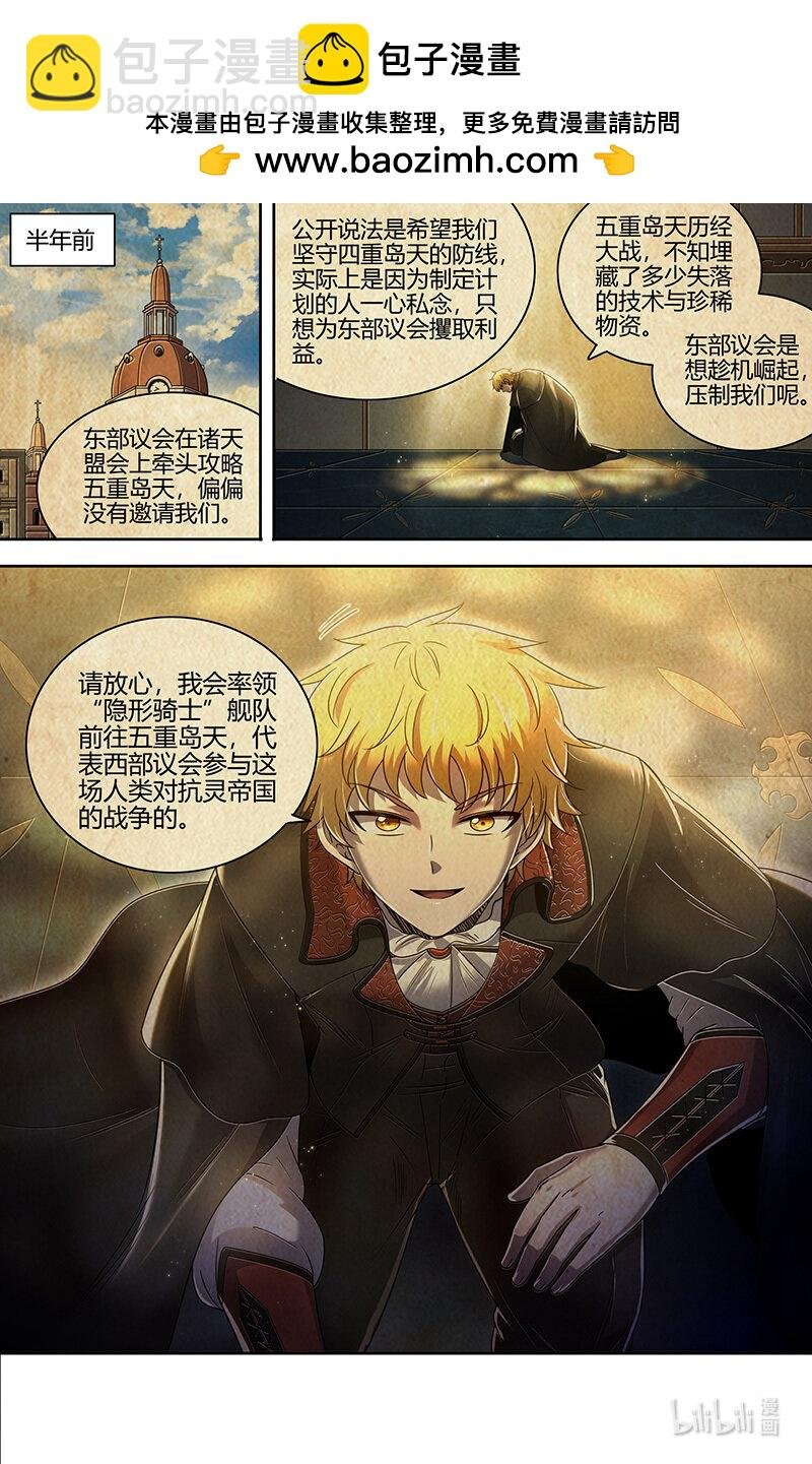 030-09 30兵主篇：接踵而至