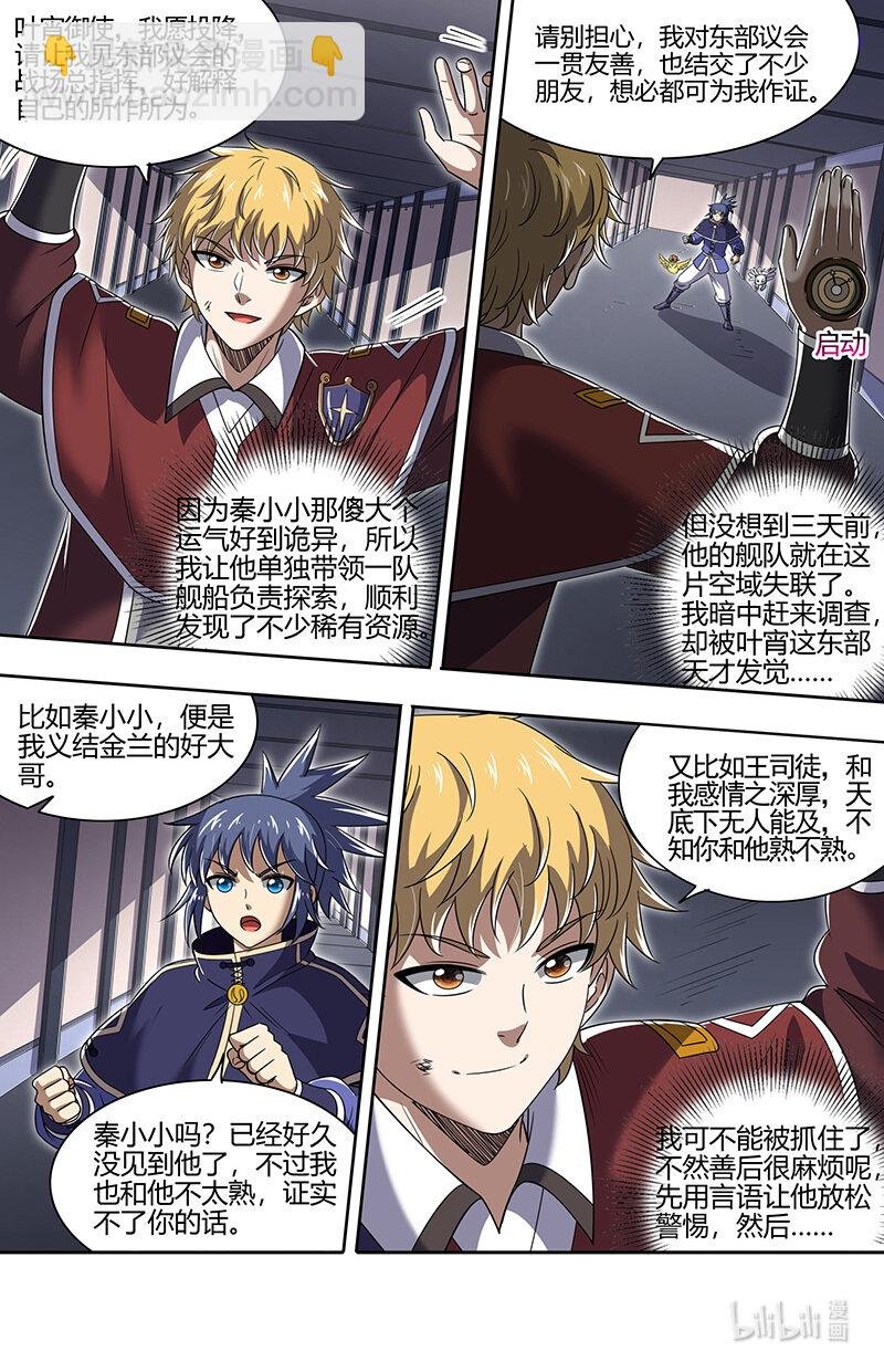 030-09 30兵主篇：接踵而至