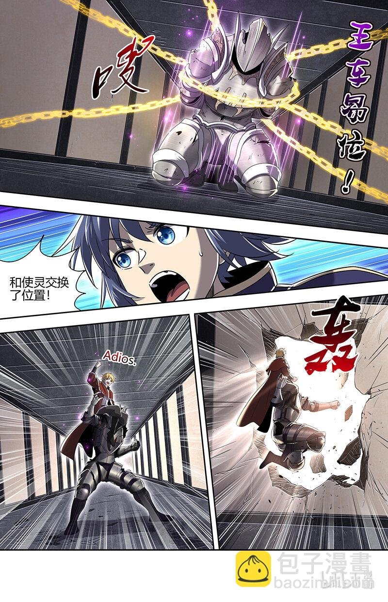 030-09 30兵主篇：接踵而至