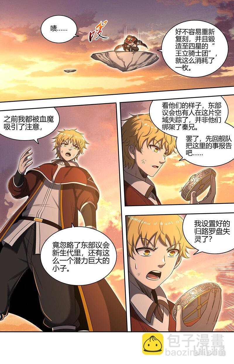 030-09 30兵主篇：接踵而至