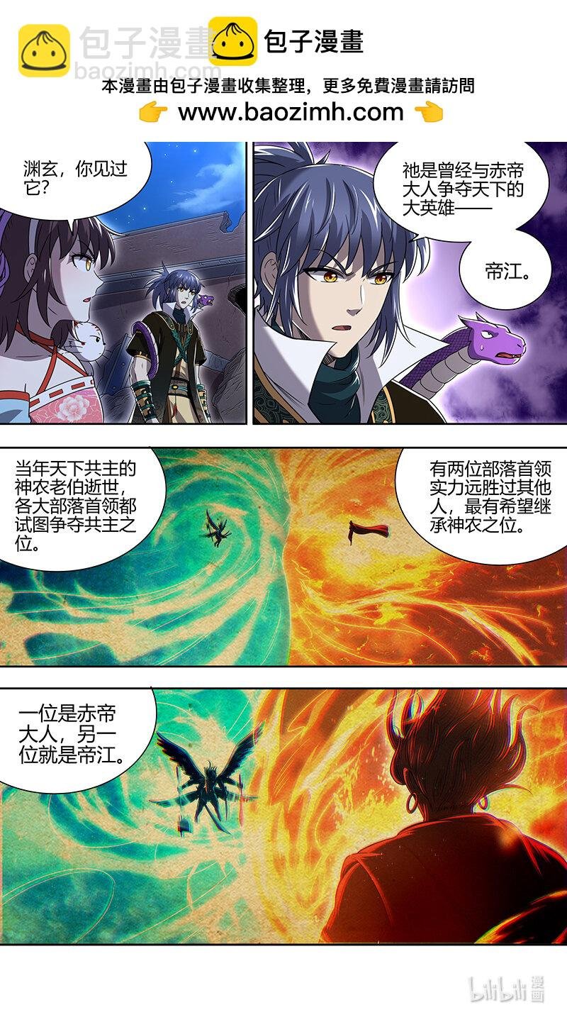 030-13 30兵主篇：凶兵的起源