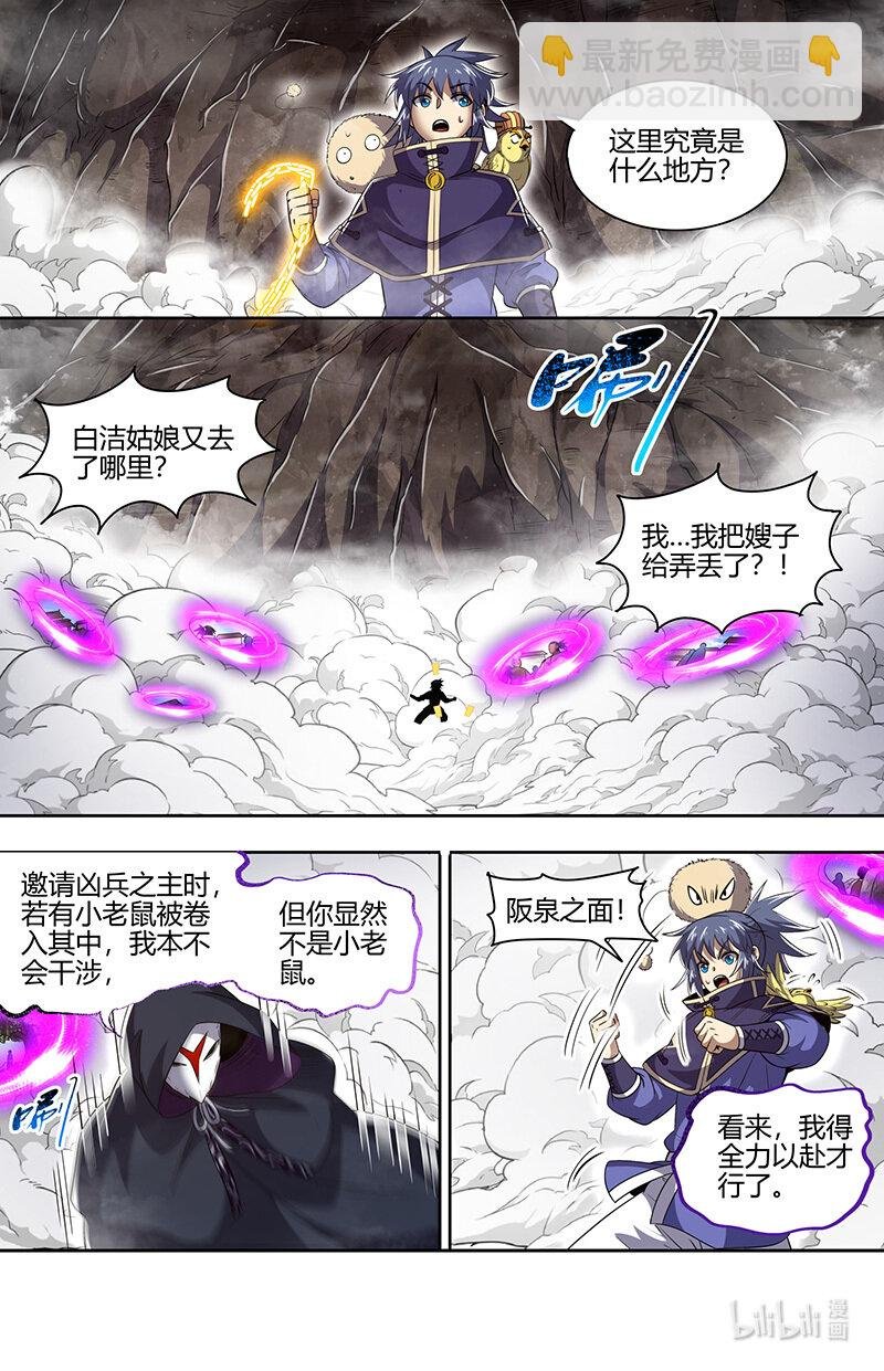030-15 30兵主篇：我把嫂子弄丢了