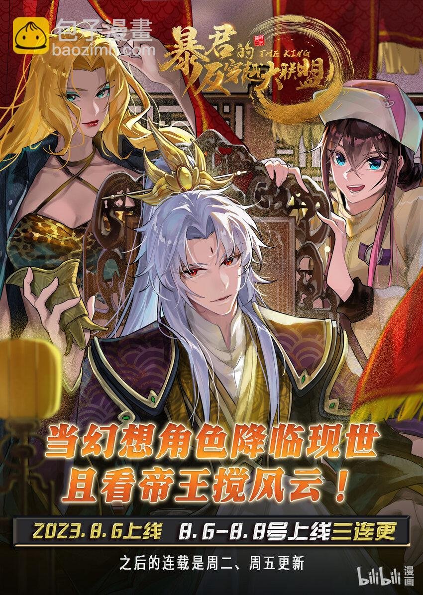 030-15 30兵主篇：我把嫂子弄丢了