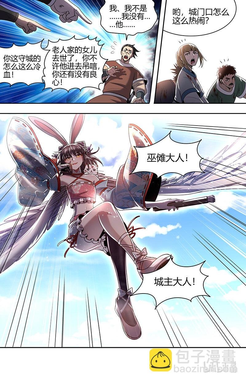 030-16 30兵主篇：刷出个精英任务