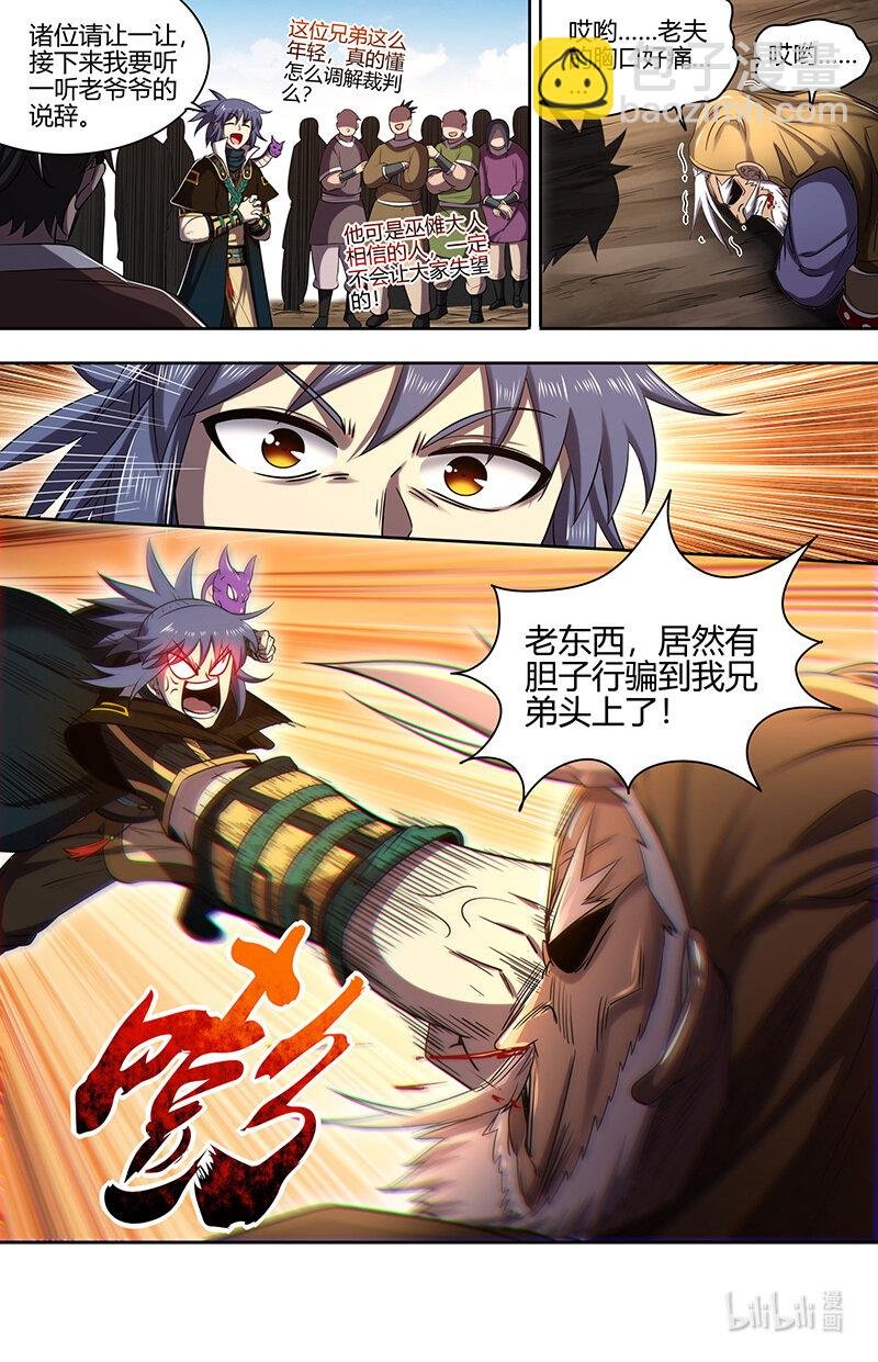 030-16 30兵主篇：刷出个精英任务