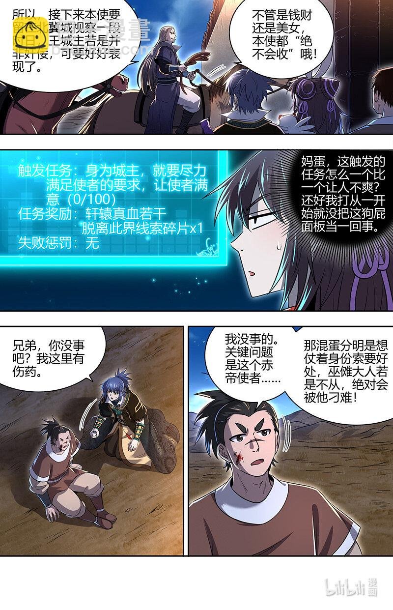 030-17 30兵主篇：禁谶