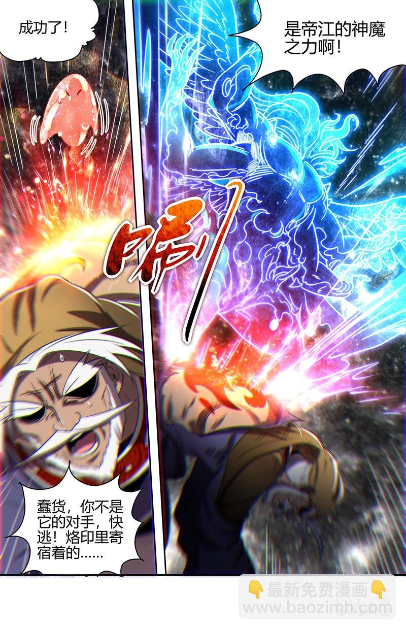 030-17 30兵主篇：禁谶