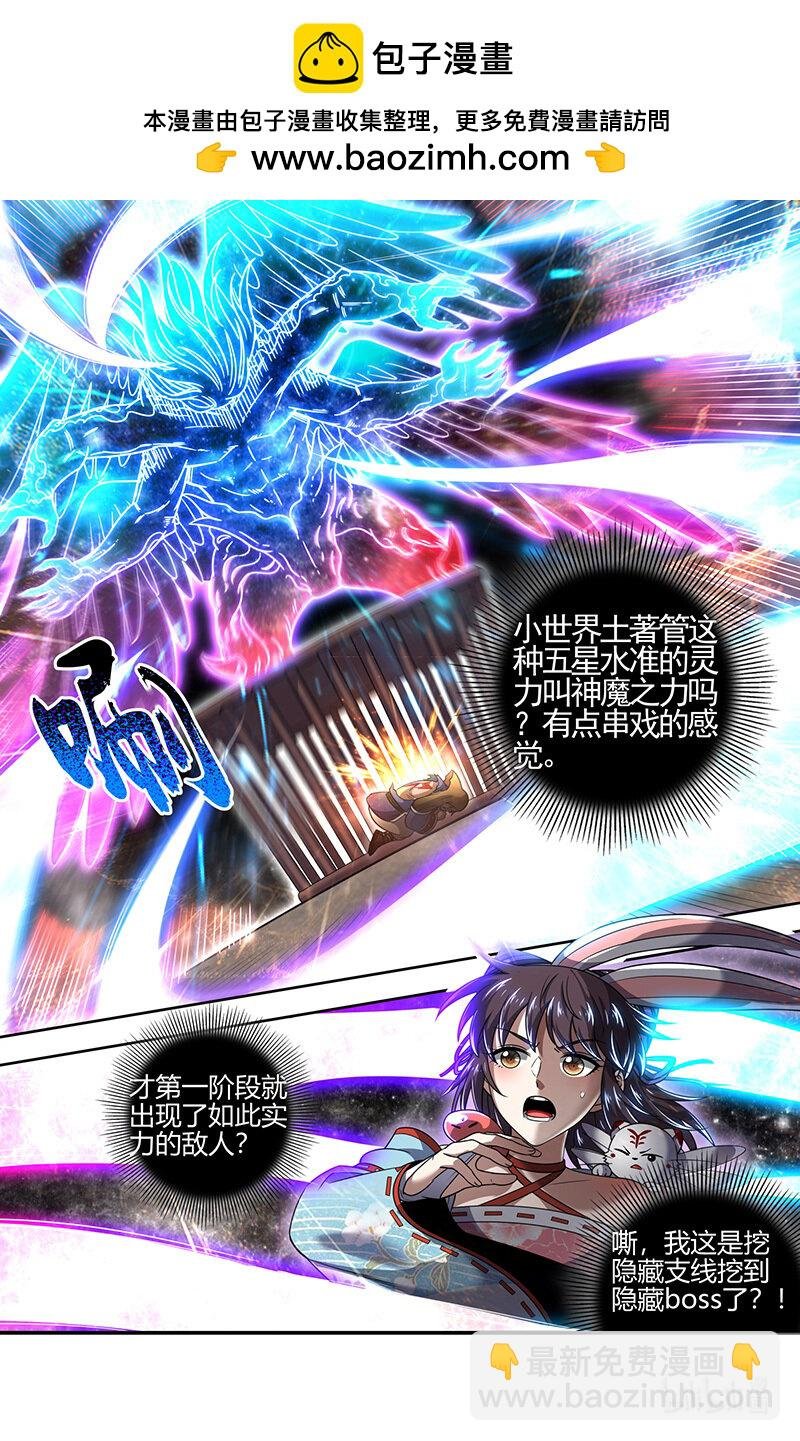 030-18 30兵主篇：阪泉之面的布局