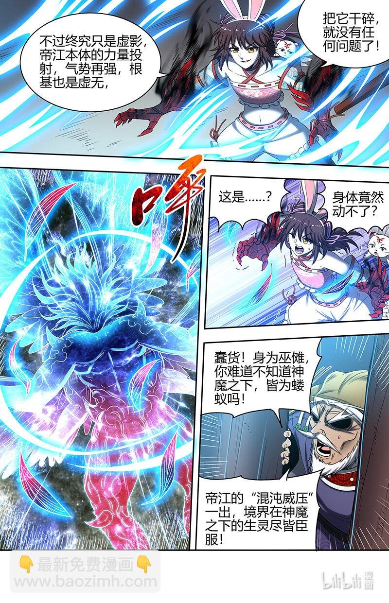 030-18 30兵主篇：阪泉之面的布局