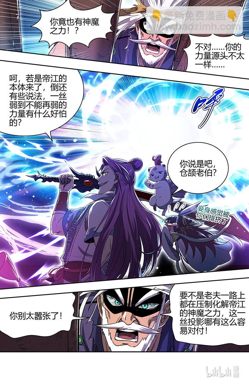 030-18 30兵主篇：阪泉之面的布局