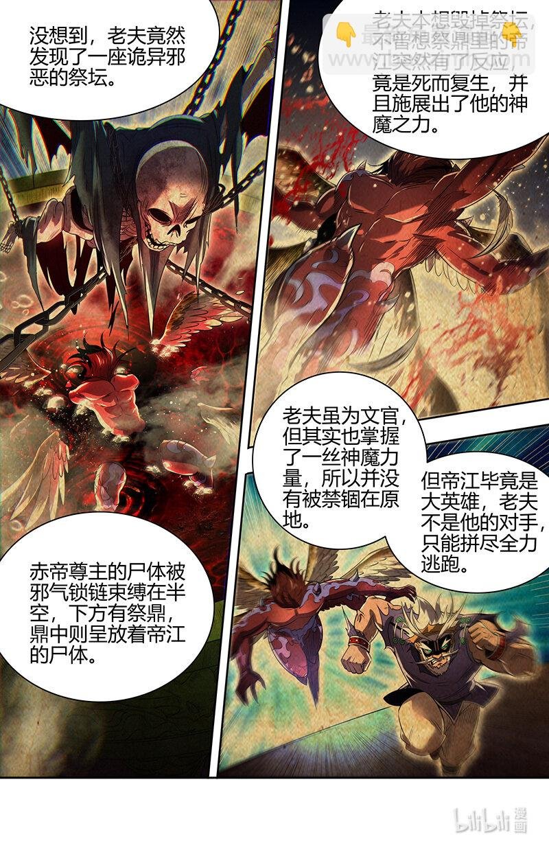 030-18 30兵主篇：阪泉之面的布局