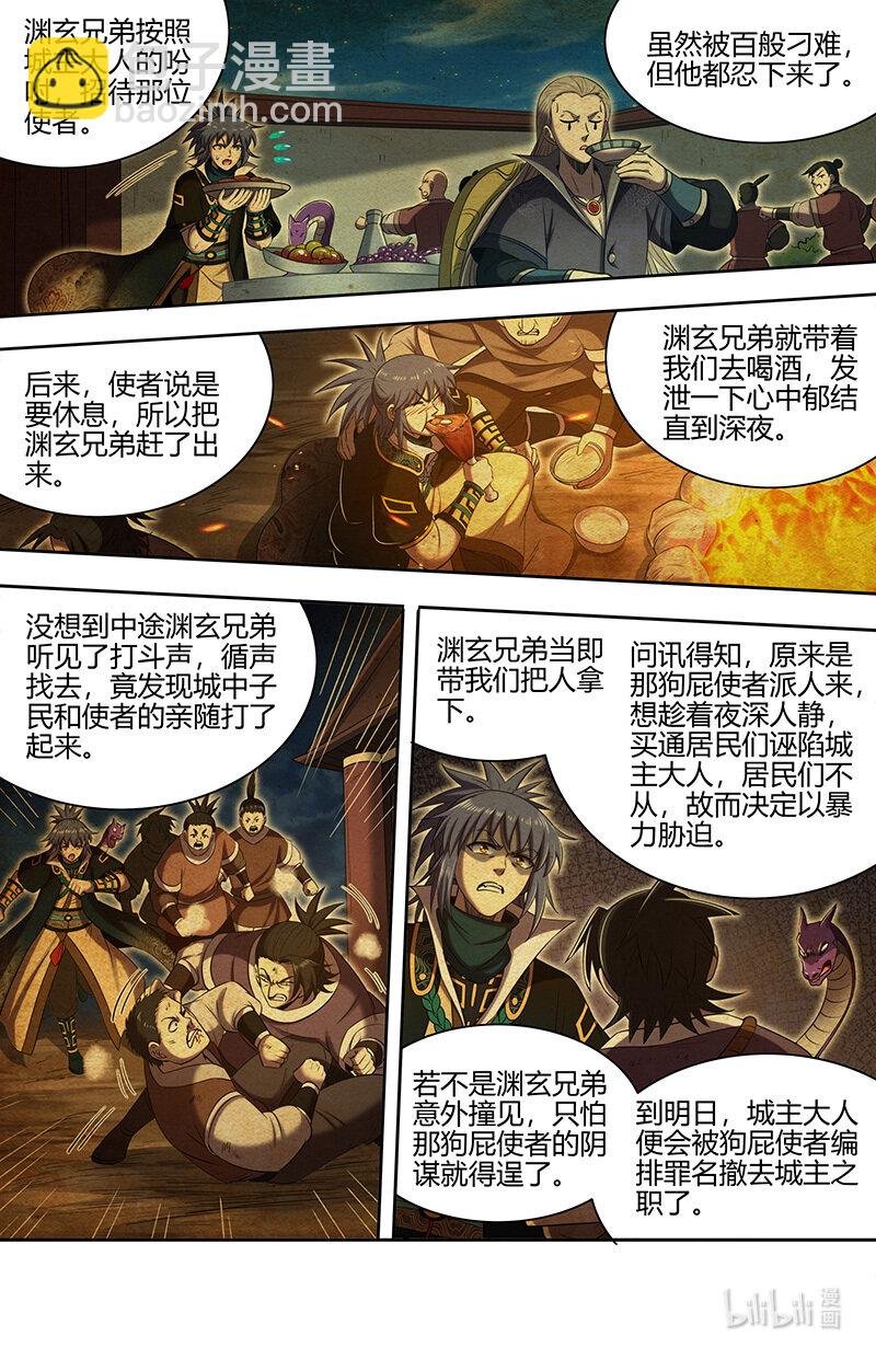 030-19 30兵主篇：斩杀来使