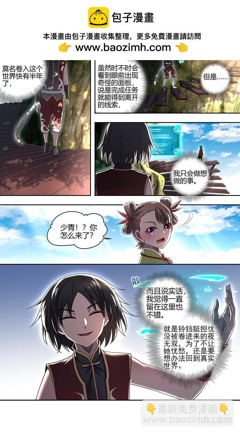 030-20 30兵主篇：凶兽来袭