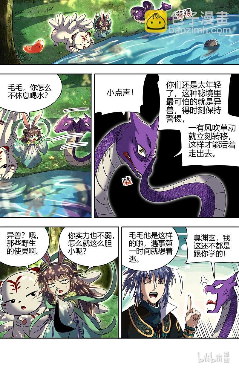 030-20 30兵主篇：凶兽来袭