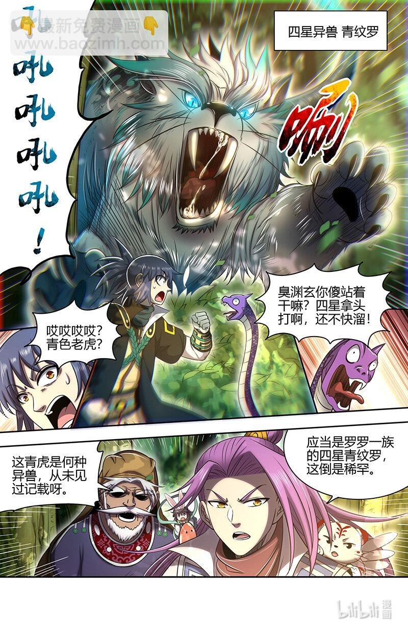 030-20 30兵主篇：凶兽来袭