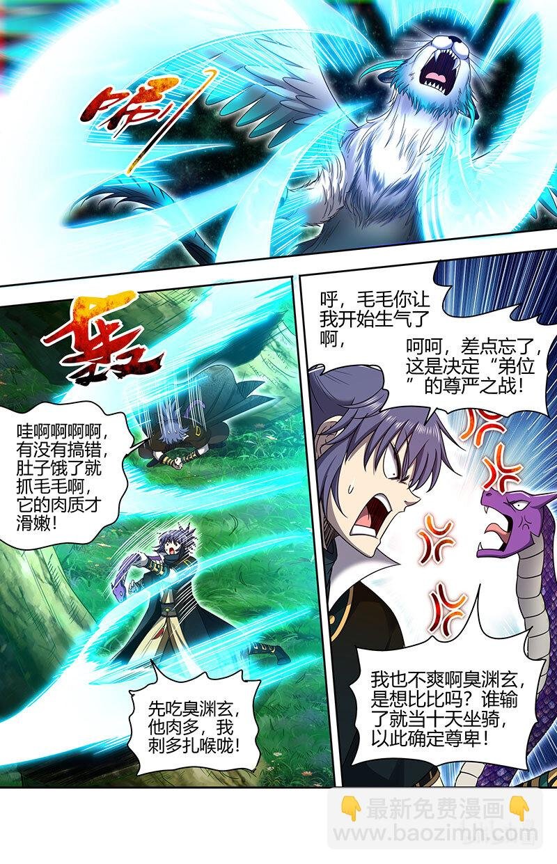 030-21 30兵主篇：山海界