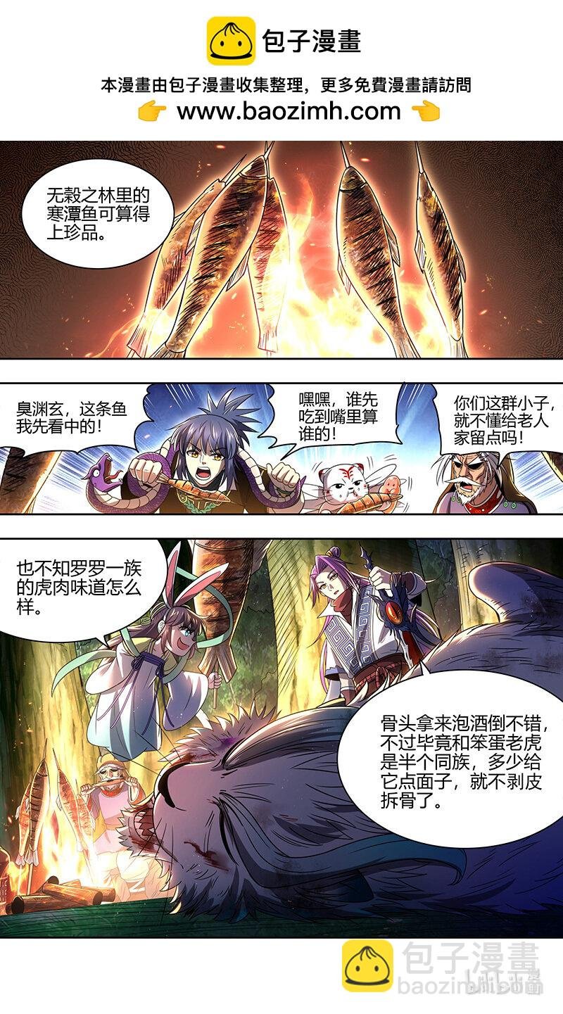 030-22 30兵主篇：木行之极