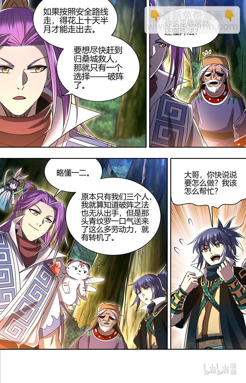 030-22 30兵主篇：木行之极