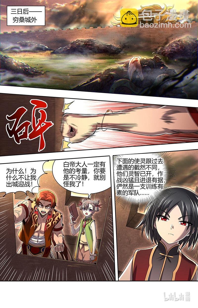 030-22 30兵主篇：木行之极