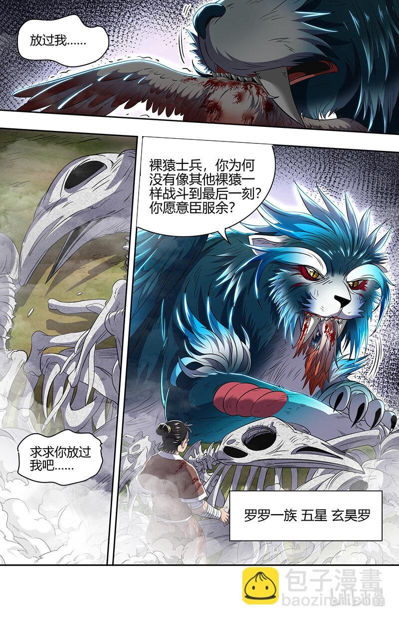 030-22 30兵主篇：木行之极