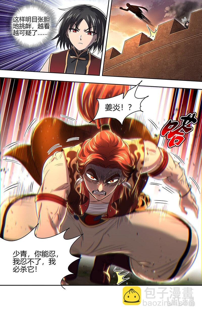 030-22 30兵主篇：木行之极