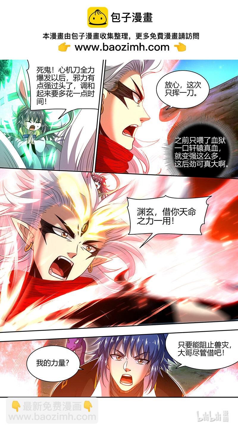 030-24 30兵主篇：朱厌